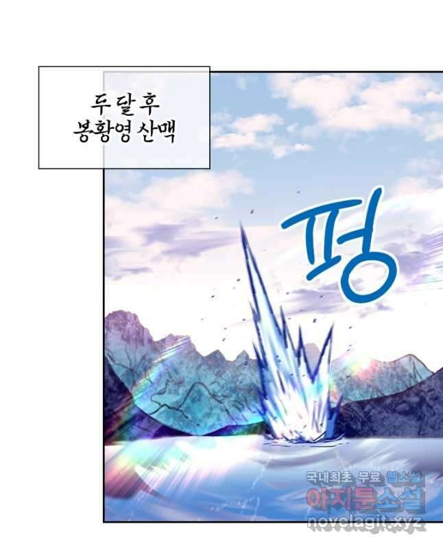 절세전혼 152화 30