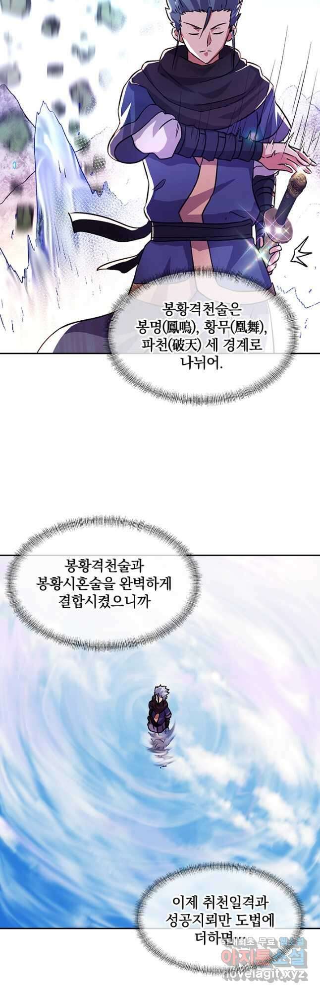 절세전혼 152화 34