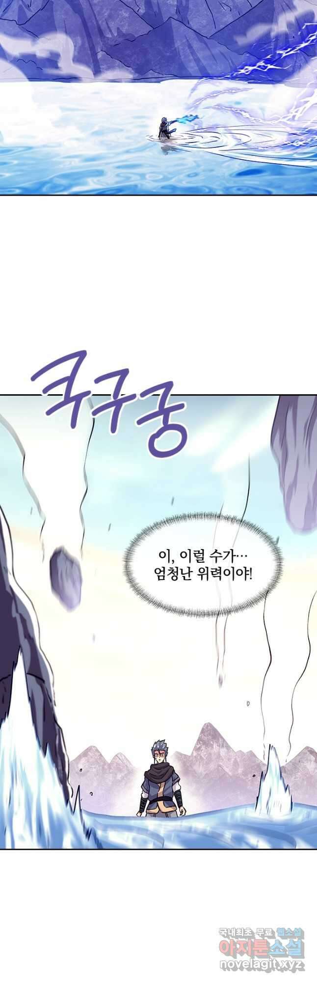 절세전혼 152화 37