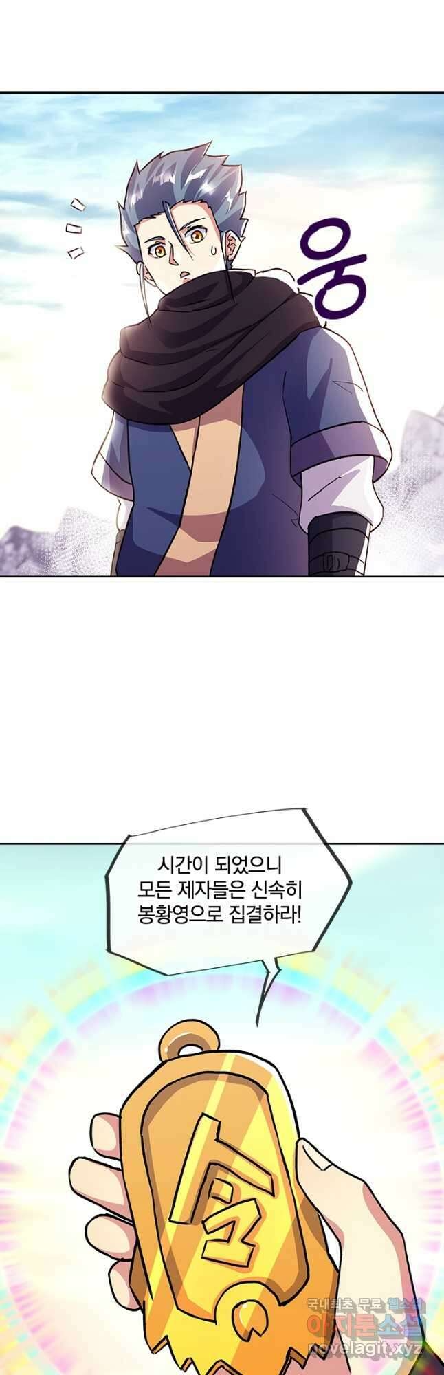 절세전혼 152화 38