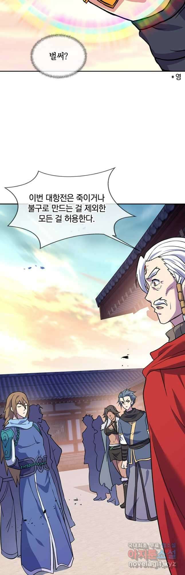 절세전혼 152화 39