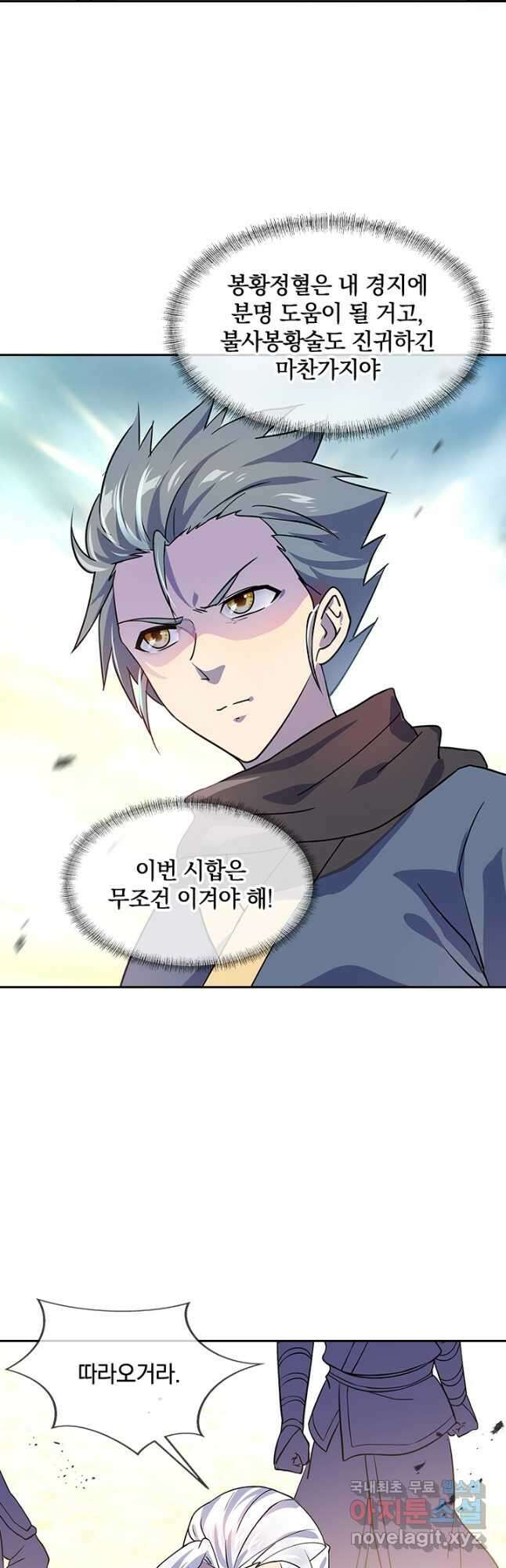 절세전혼 152화 40