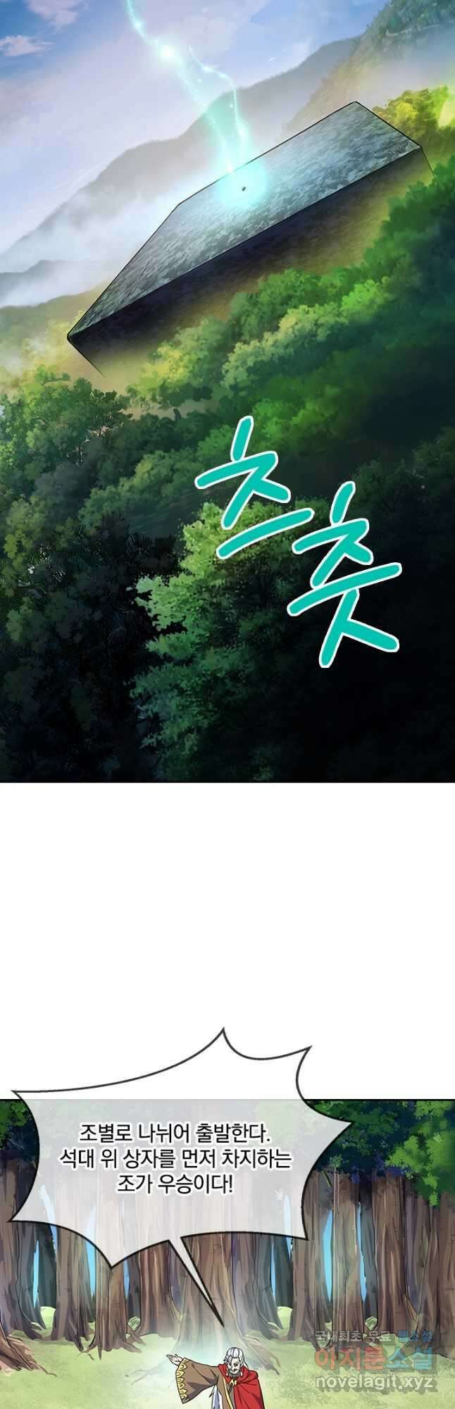 절세전혼 152화 42
