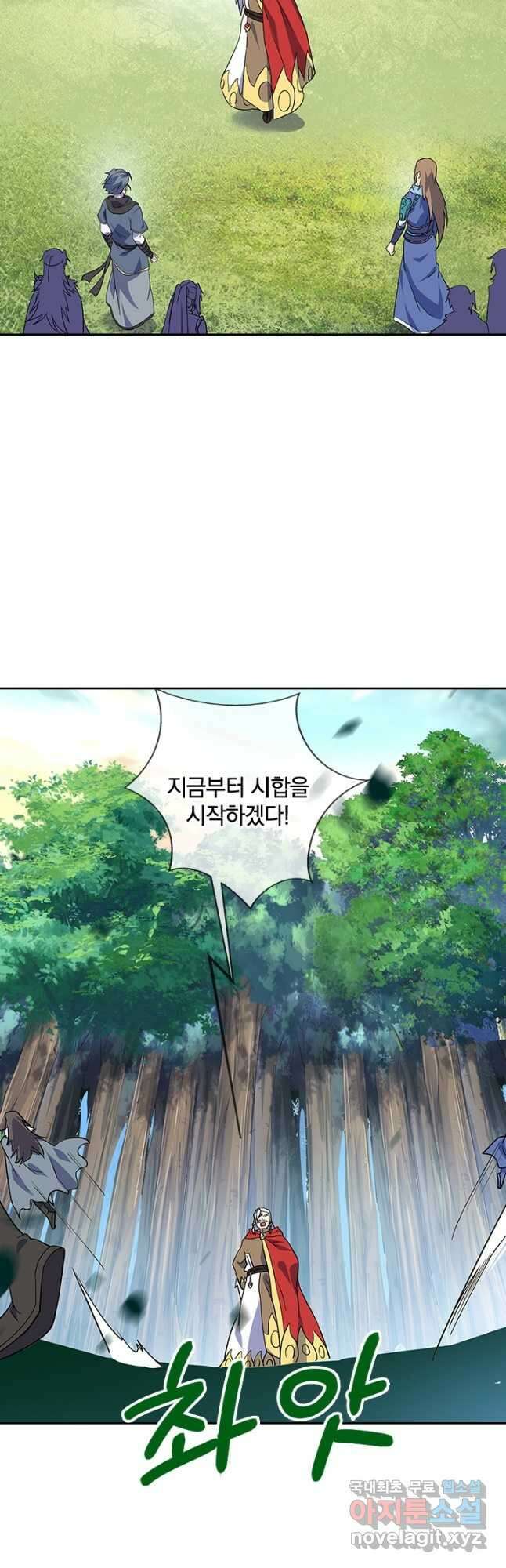 절세전혼 152화 43