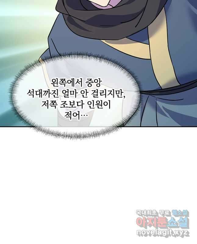 절세전혼 152화 45