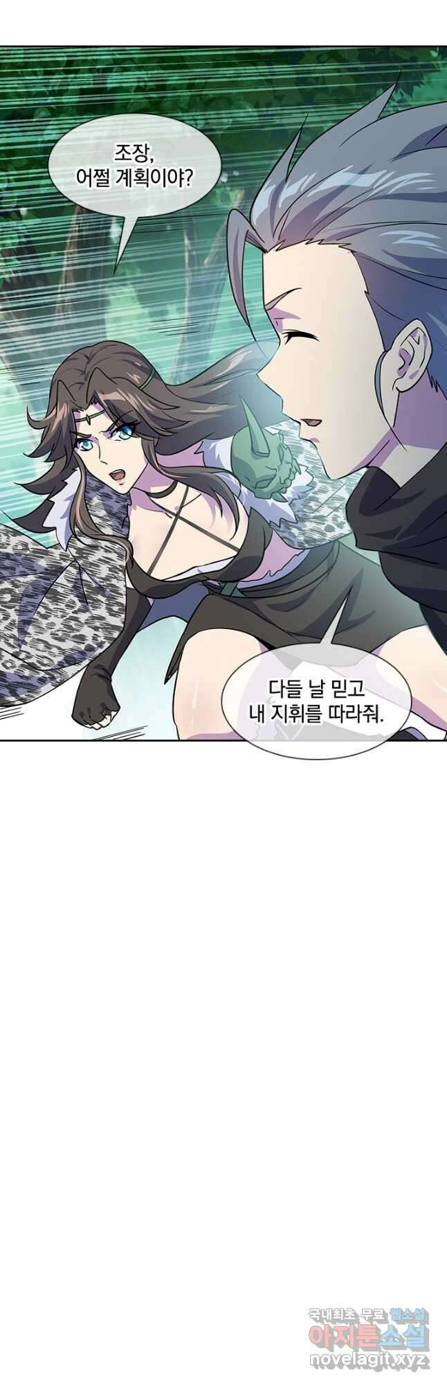 절세전혼 152화 46
