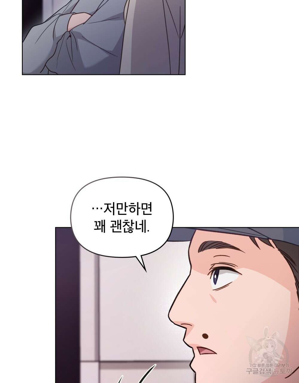 기레기와 함께하는 연예계 생활 9화 2