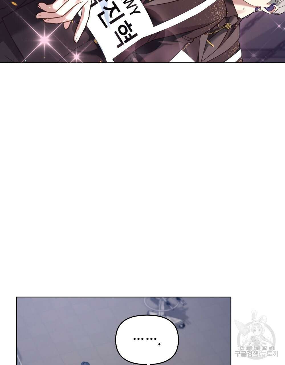 기레기와 함께하는 연예계 생활 9화 6