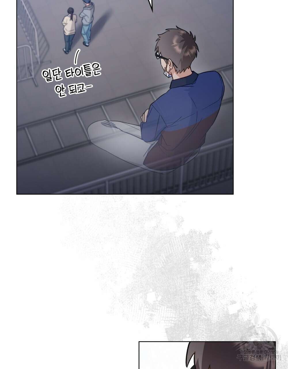 기레기와 함께하는 연예계 생활 9화 7