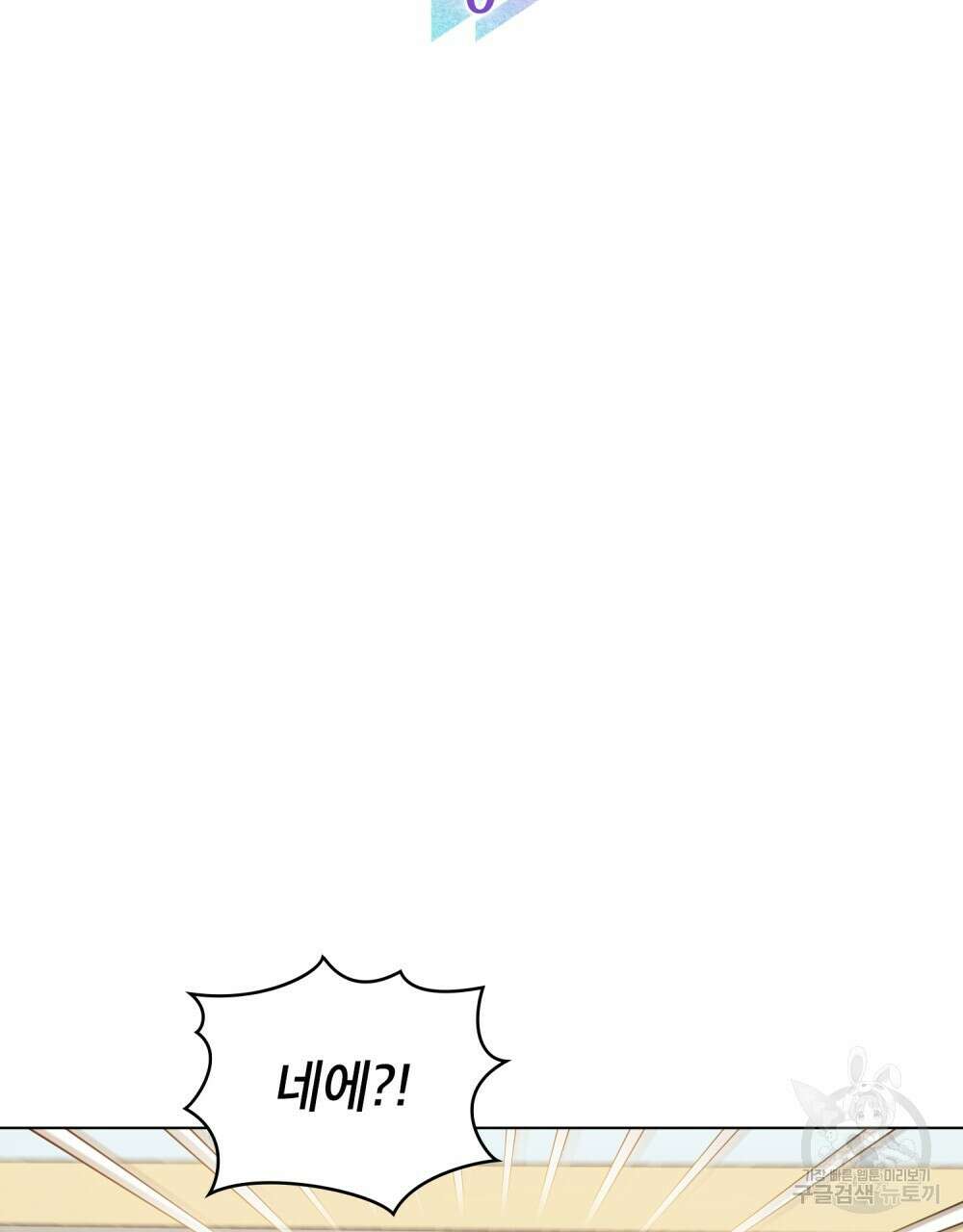 기레기와 함께하는 연예계 생활 9화 11