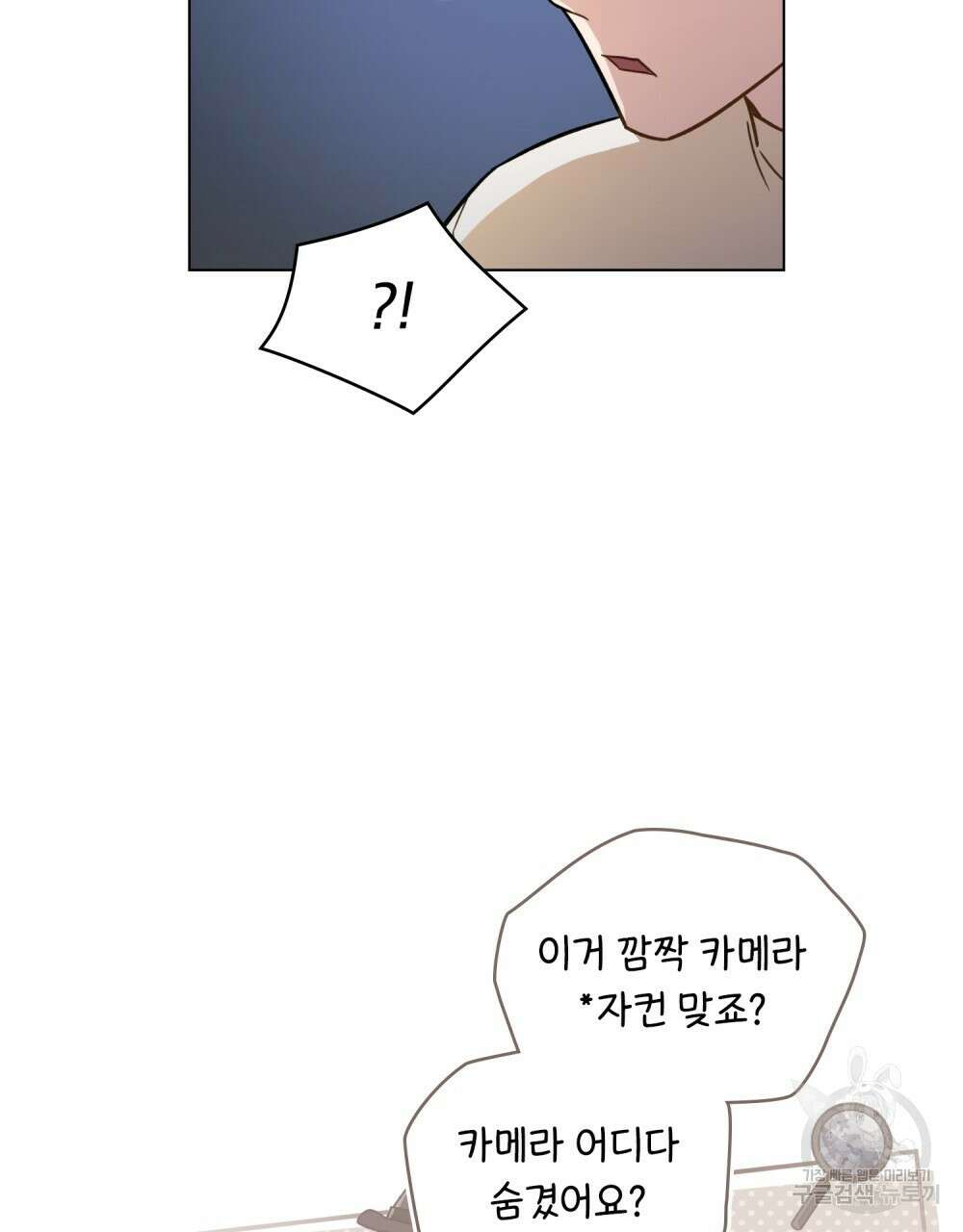 기레기와 함께하는 연예계 생활 9화 16