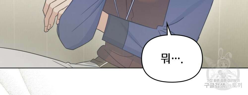 기레기와 함께하는 연예계 생활 9화 30