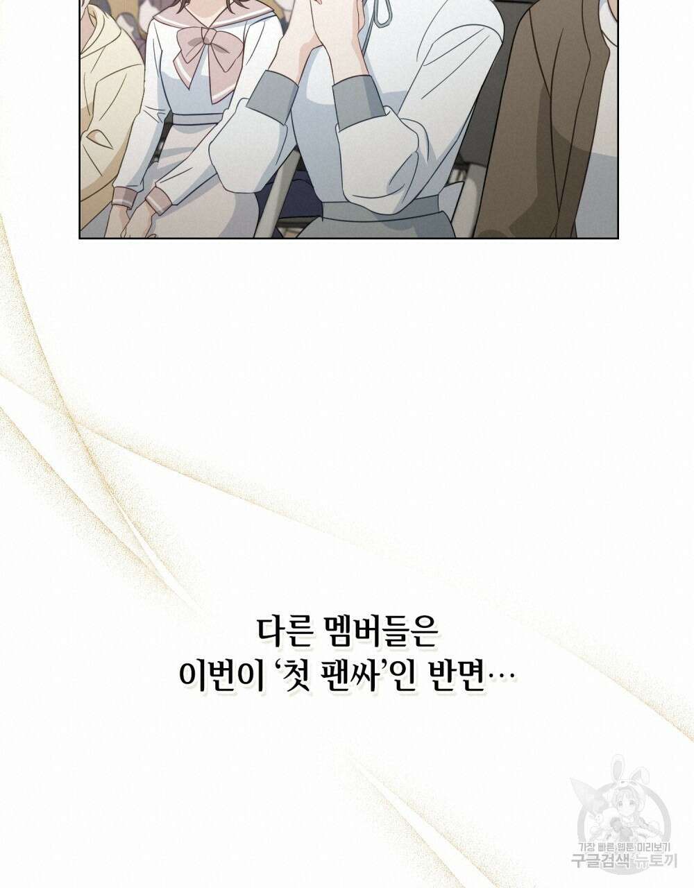 기레기와 함께하는 연예계 생활 9화 40