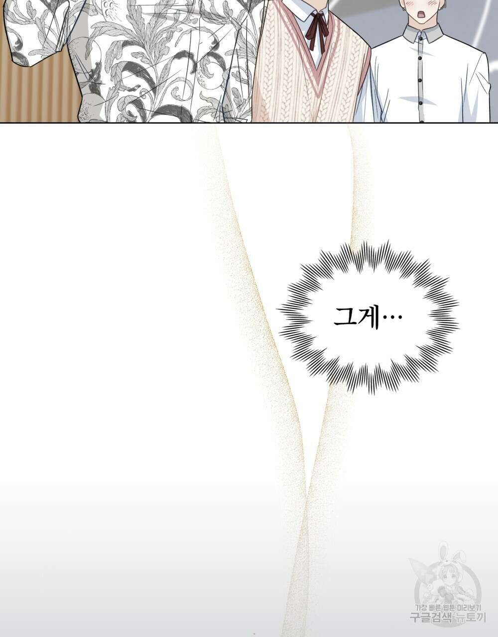 기레기와 함께하는 연예계 생활 9화 42