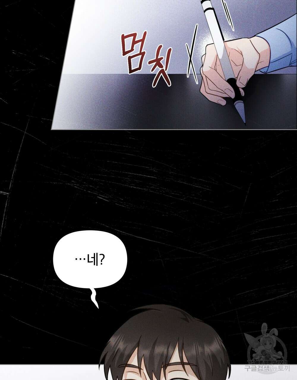 기레기와 함께하는 연예계 생활 9화 46