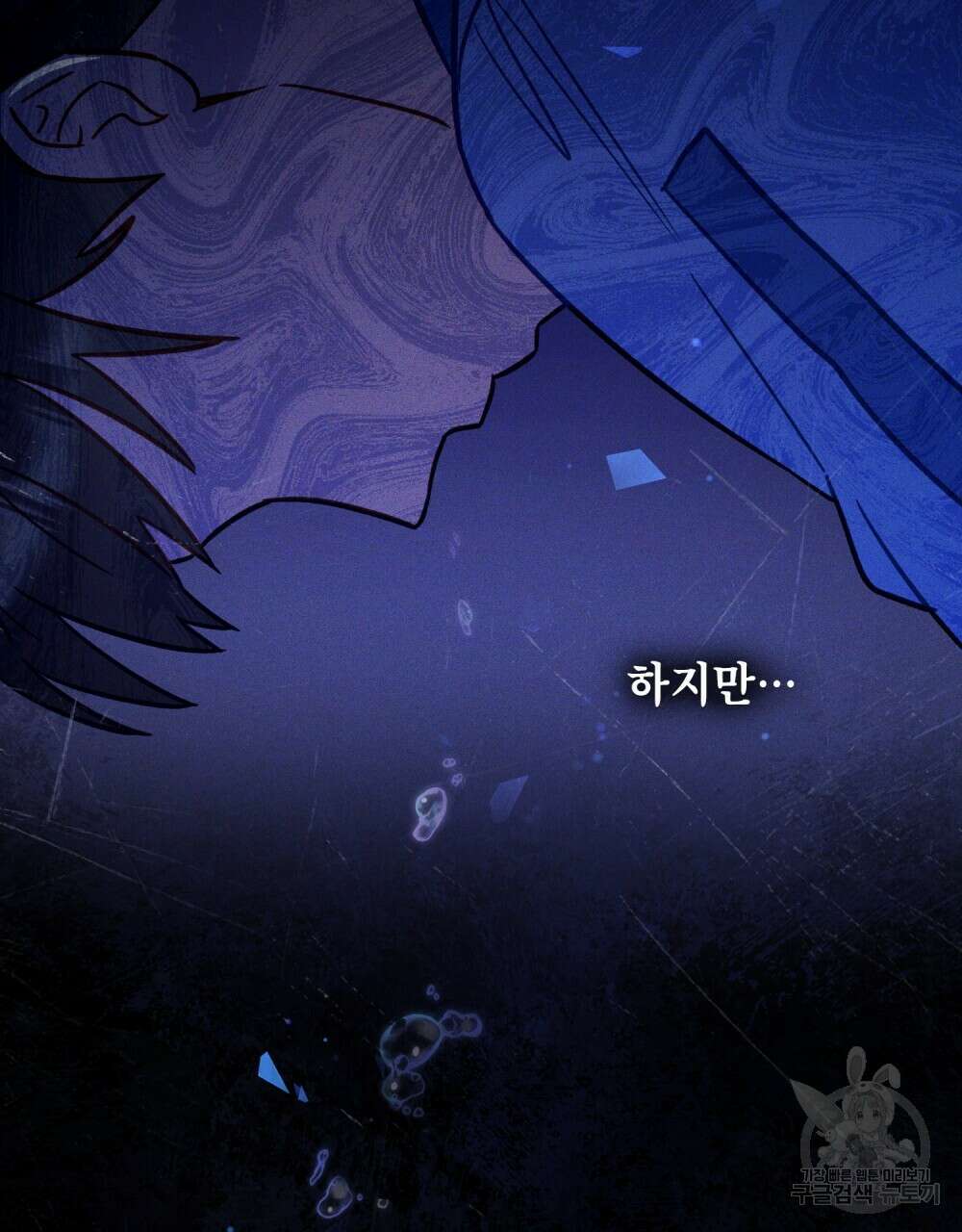 기레기와 함께하는 연예계 생활 9화 56