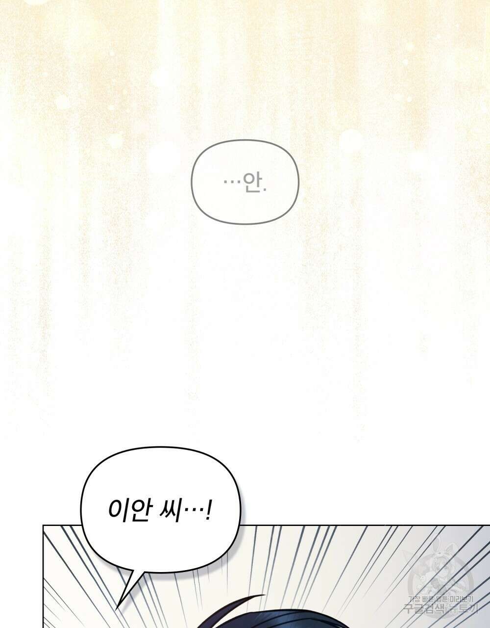 기레기와 함께하는 연예계 생활 9화 65