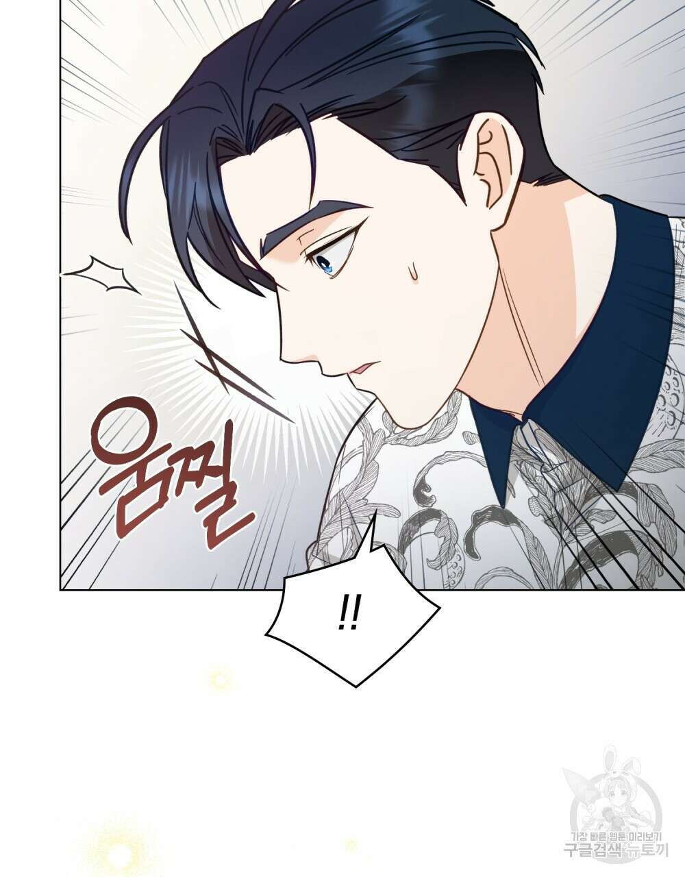 기레기와 함께하는 연예계 생활 9화 66