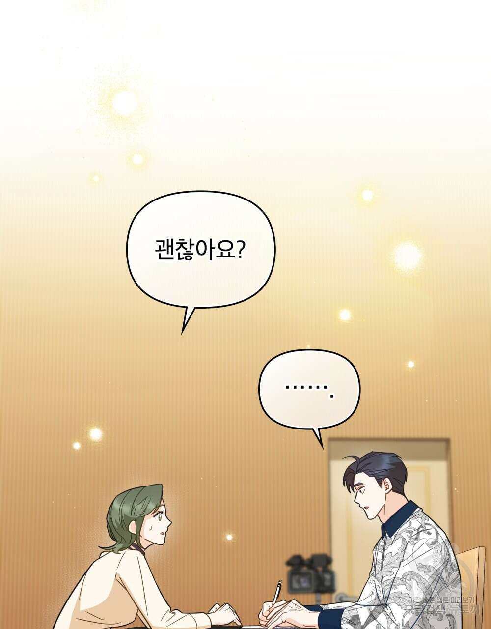 기레기와 함께하는 연예계 생활 9화 67