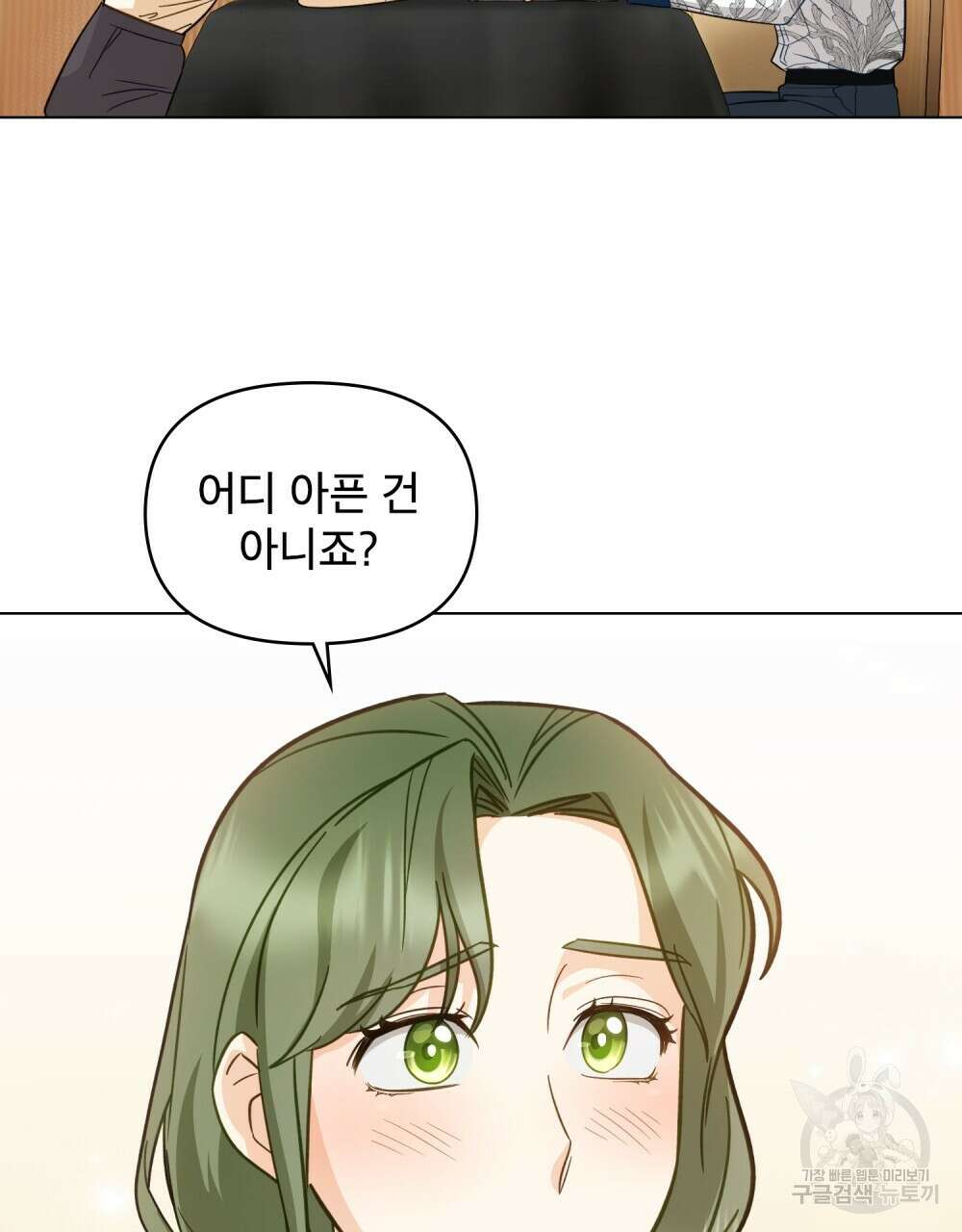 기레기와 함께하는 연예계 생활 9화 68
