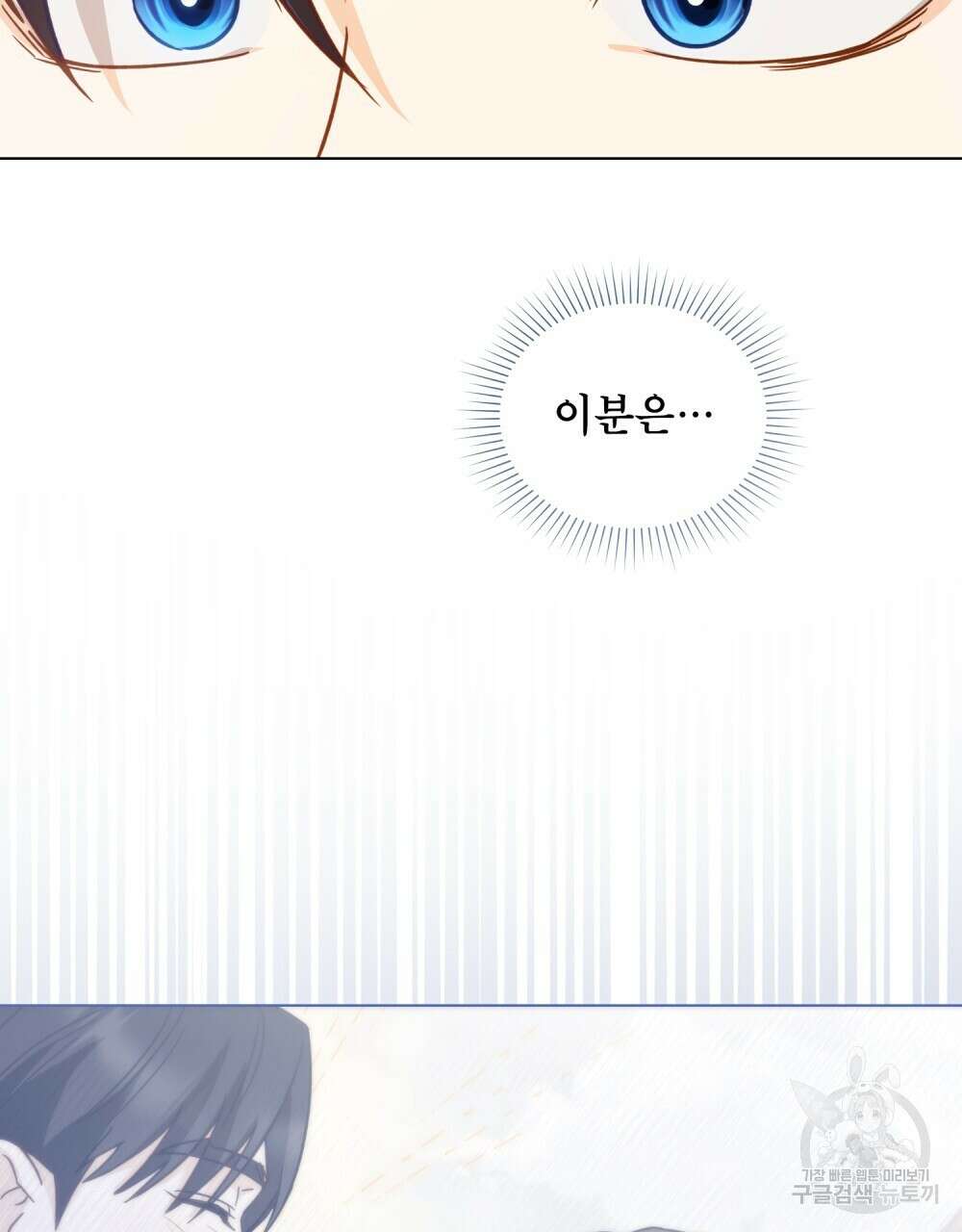기레기와 함께하는 연예계 생활 9화 70