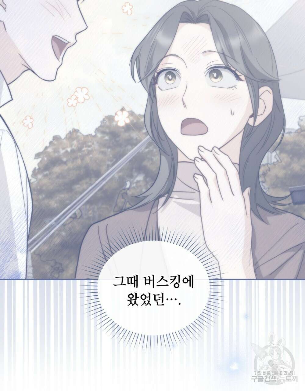 기레기와 함께하는 연예계 생활 9화 71