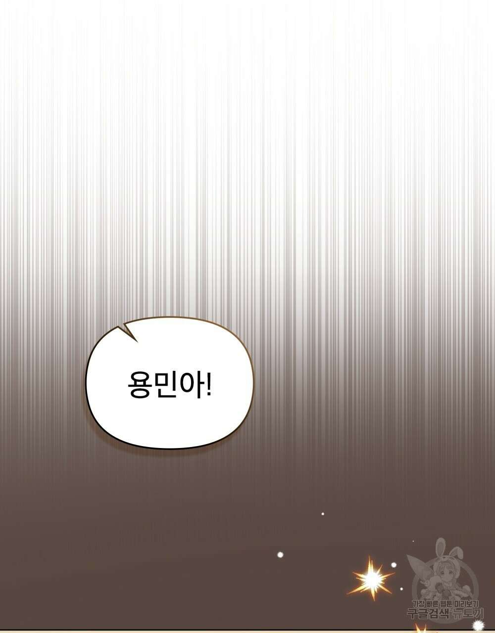 기레기와 함께하는 연예계 생활 9화 75