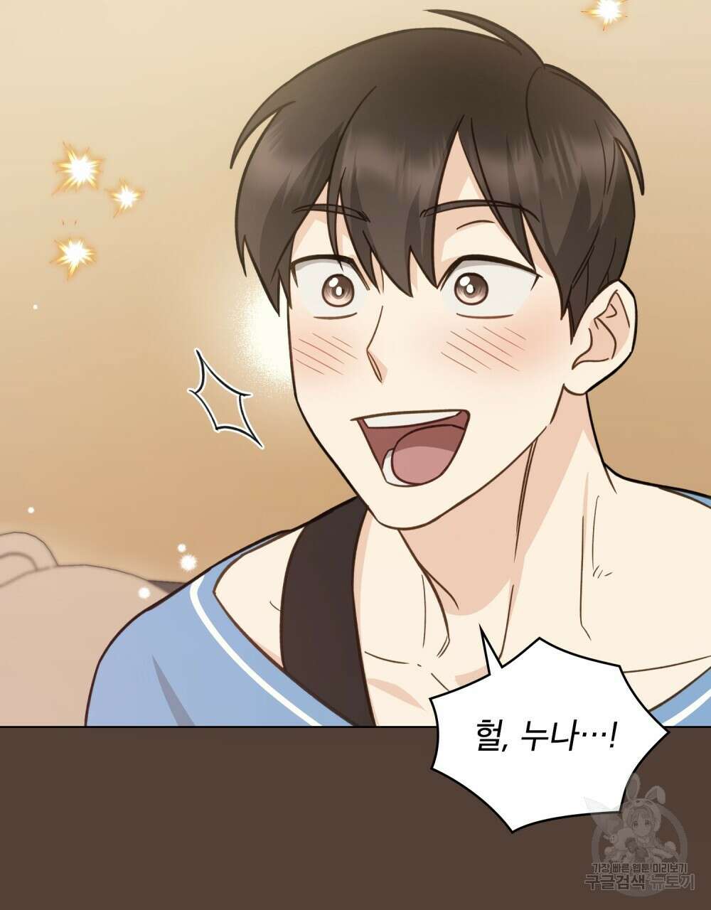 기레기와 함께하는 연예계 생활 9화 76