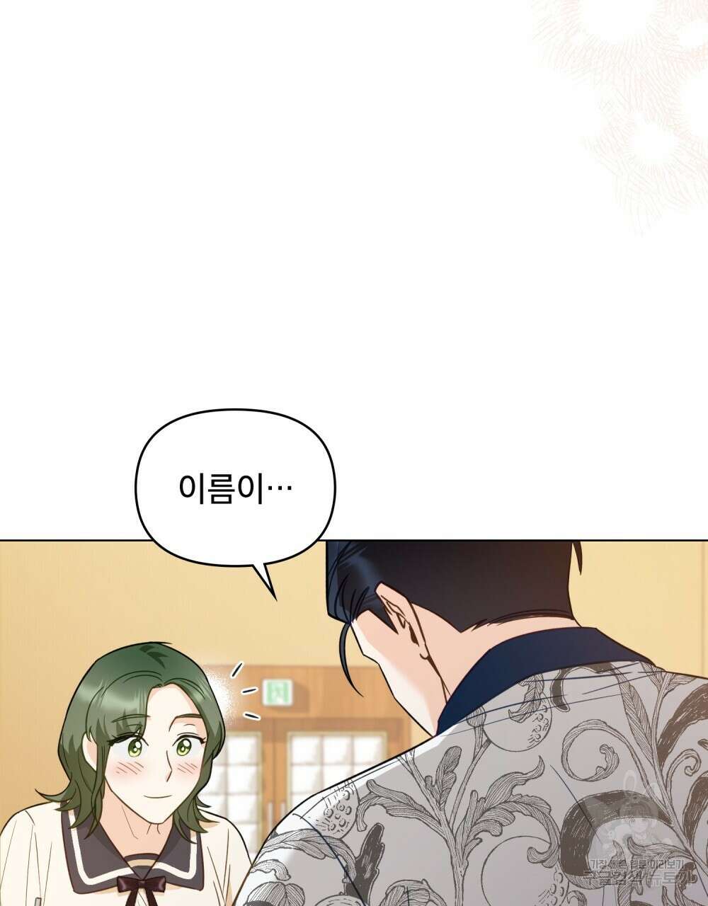 기레기와 함께하는 연예계 생활 9화 82