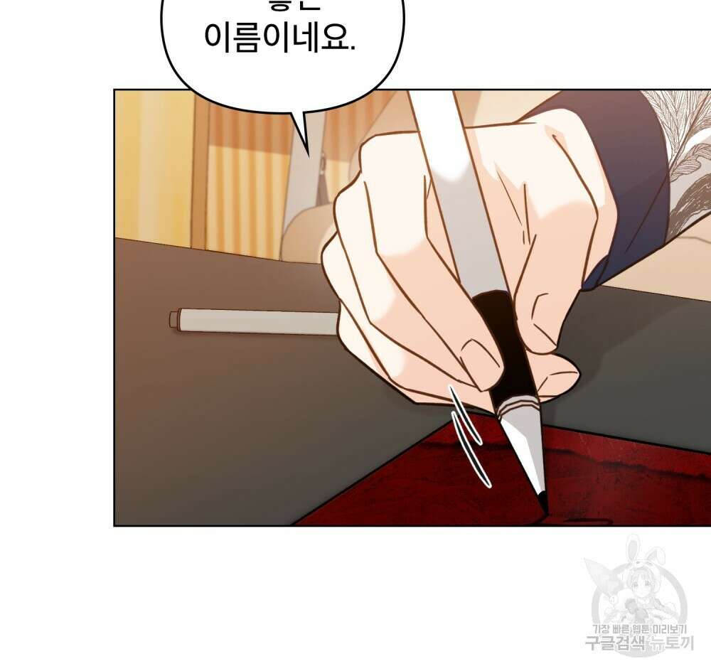 기레기와 함께하는 연예계 생활 9화 85
