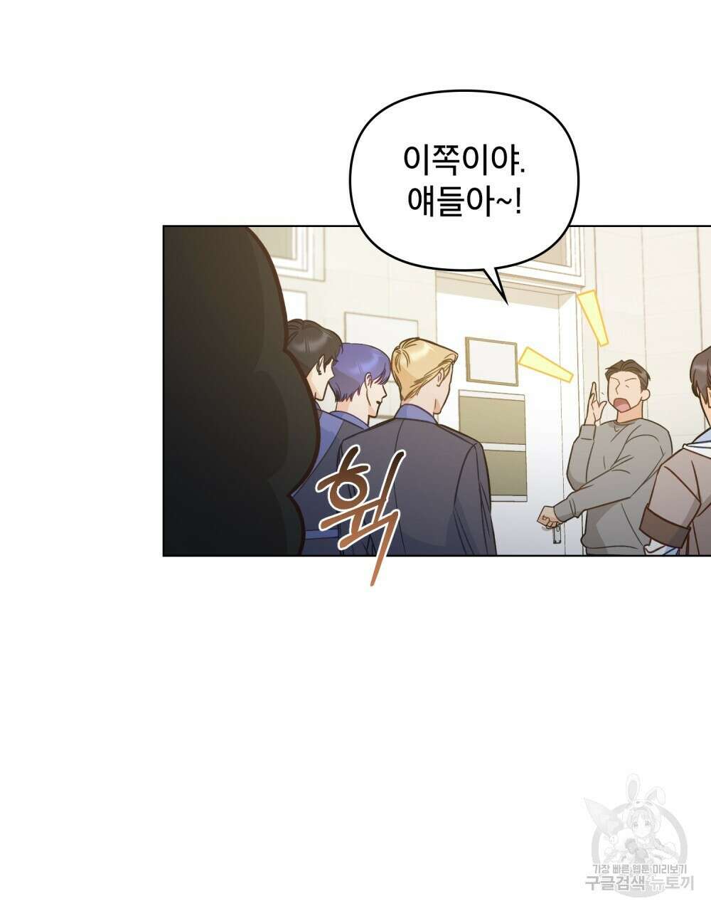 기레기와 함께하는 연예계 생활 9화 102