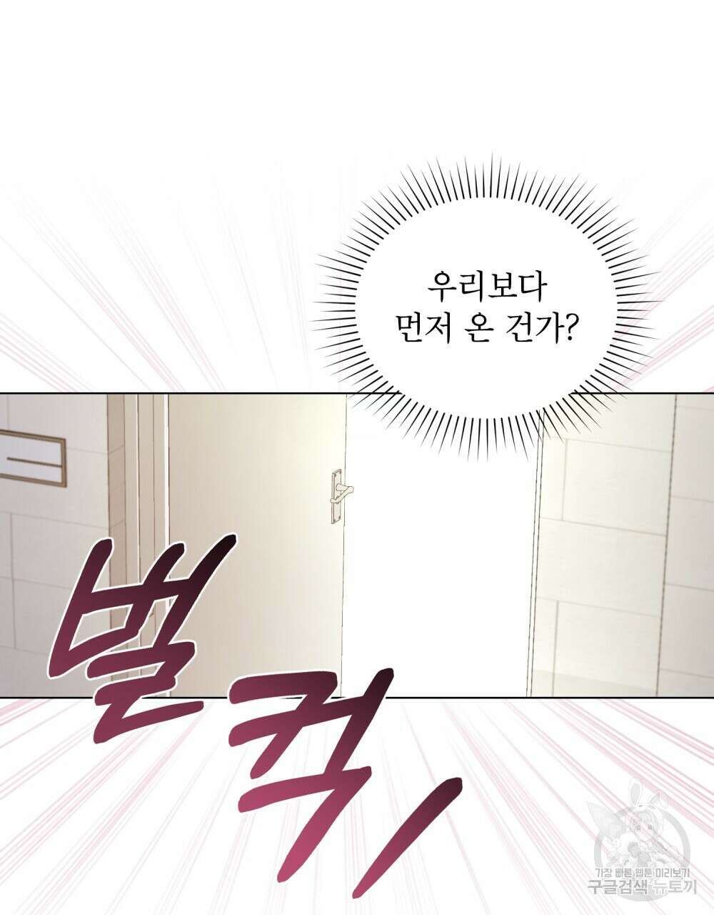 기레기와 함께하는 연예계 생활 9화 104