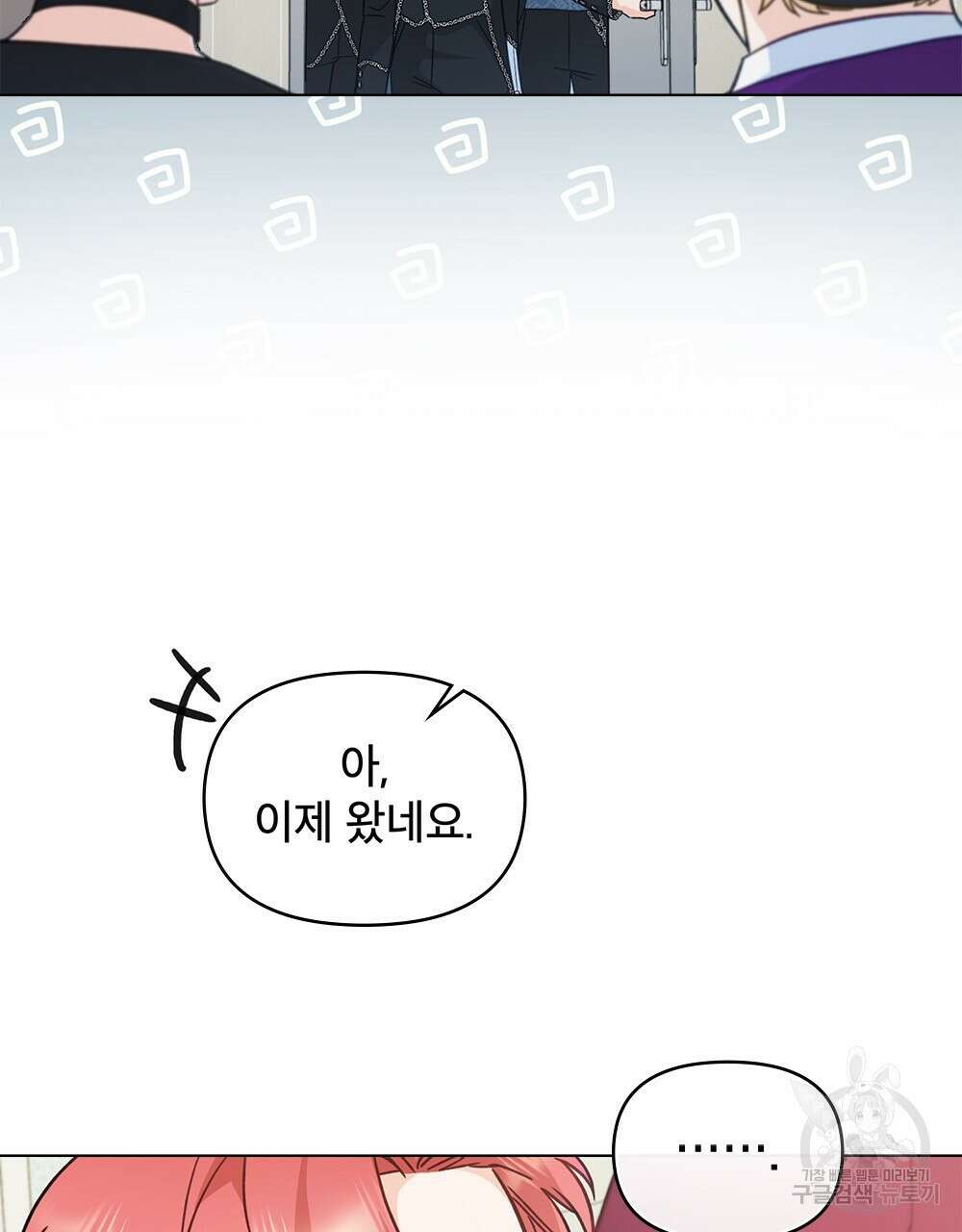 기레기와 함께하는 연예계 생활 9화 108
