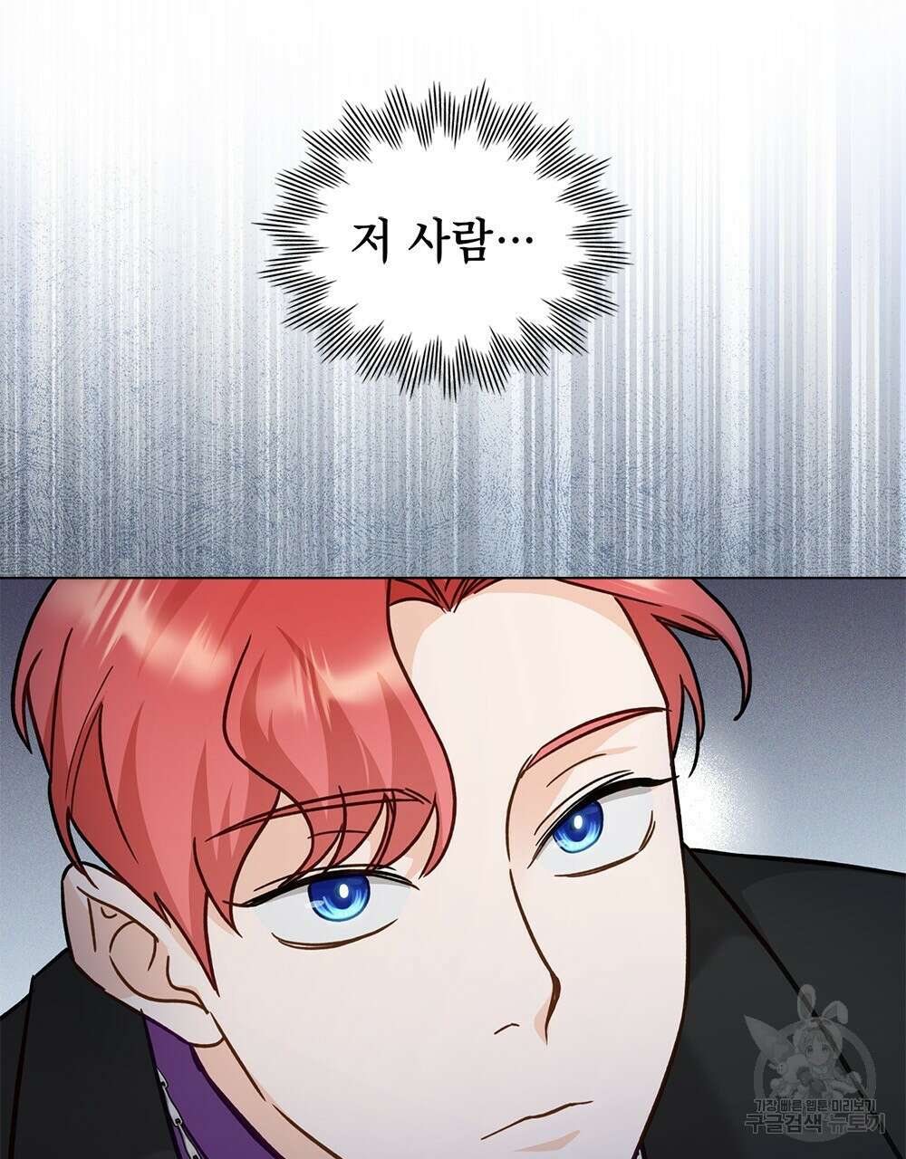 기레기와 함께하는 연예계 생활 9화 112