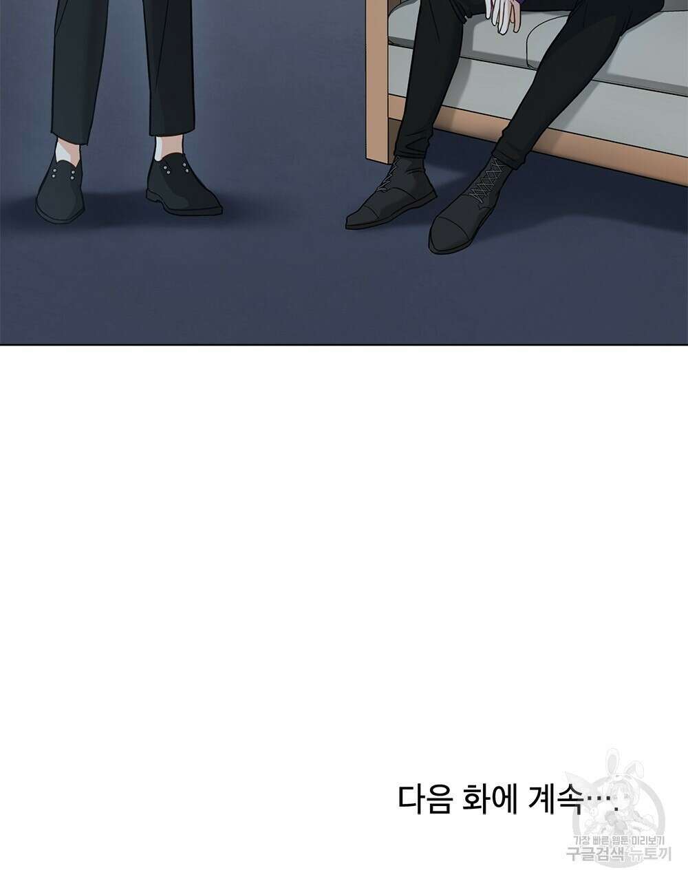 기레기와 함께하는 연예계 생활 9화 115