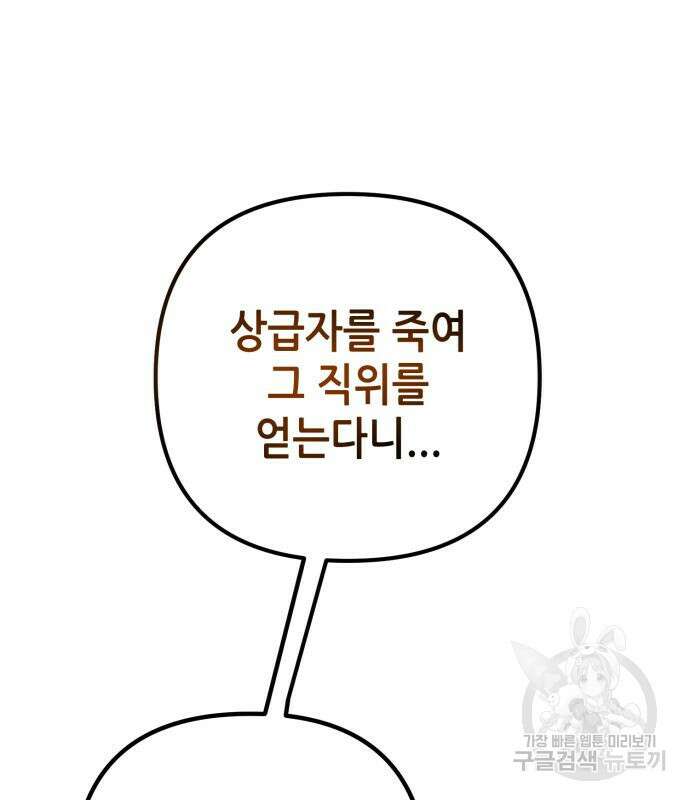 하북팽가 막내아들 79화 12