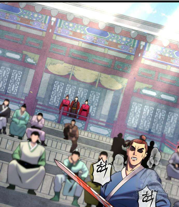 하북팽가 막내아들 79화 21