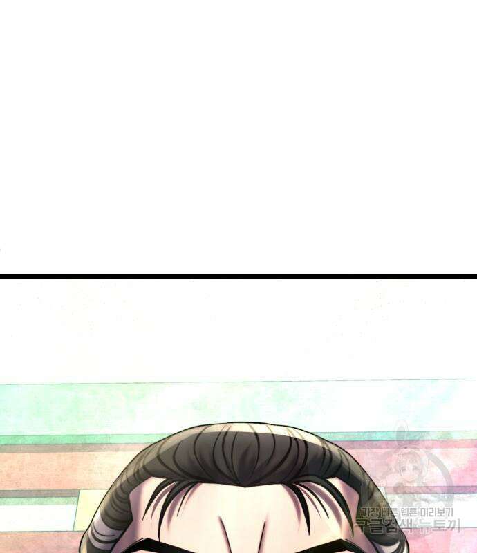 하북팽가 막내아들 79화 26