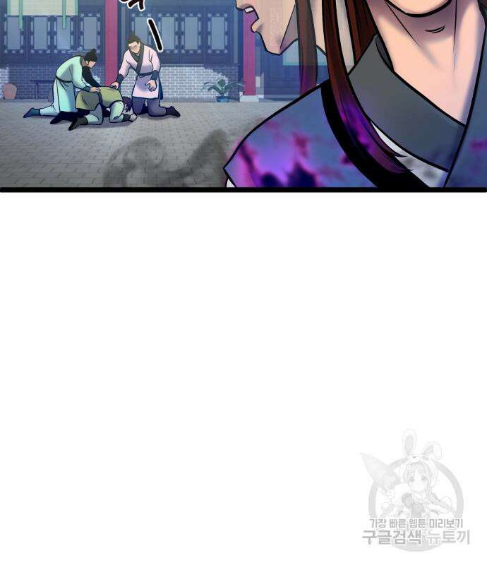 하북팽가 막내아들 79화 115