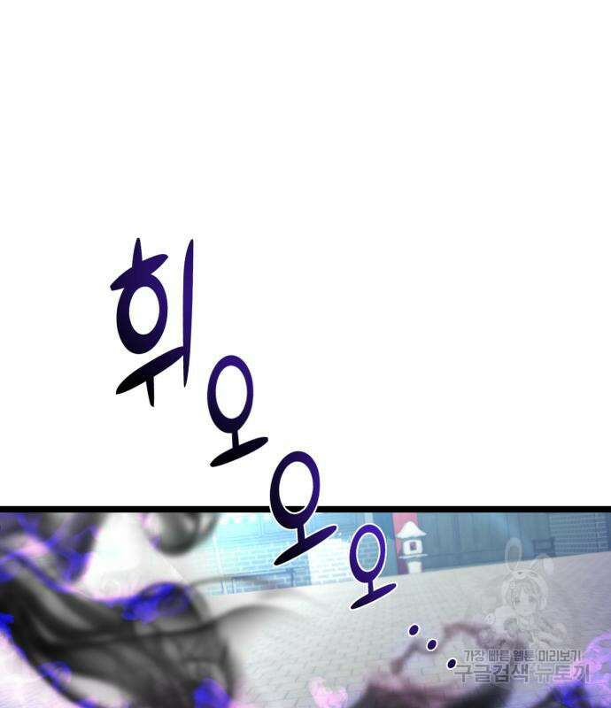 하북팽가 막내아들 79화 119