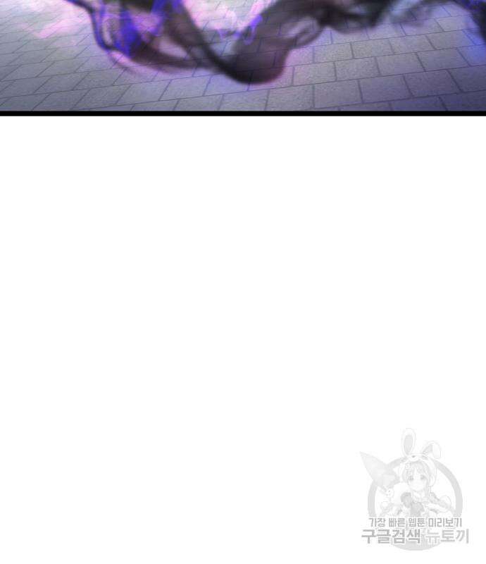 하북팽가 막내아들 79화 120