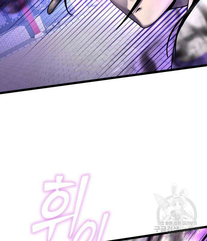 하북팽가 막내아들 79화 124