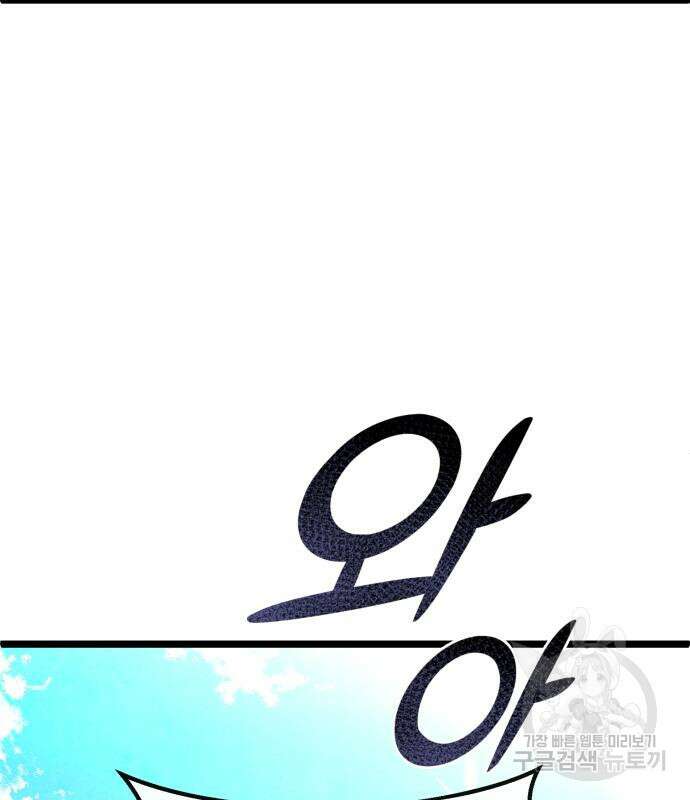 하북팽가 막내아들 79화 142