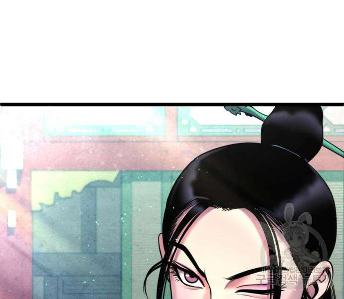 하북팽가 막내아들 79화 147