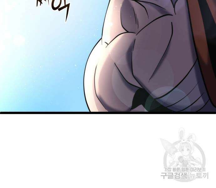 하북팽가 막내아들 79화 160