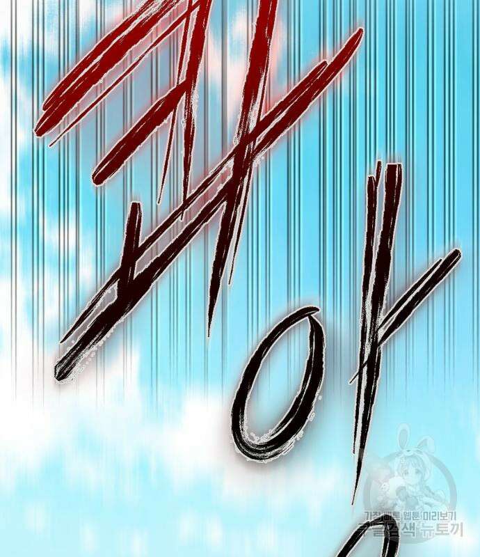 하북팽가 막내아들 79화 162