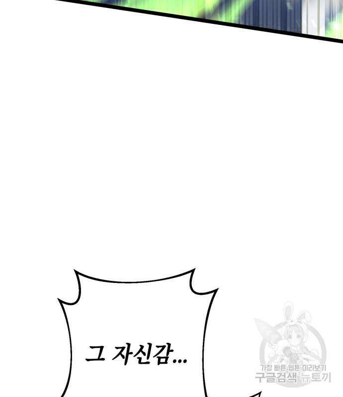 하북팽가 막내아들 79화 164