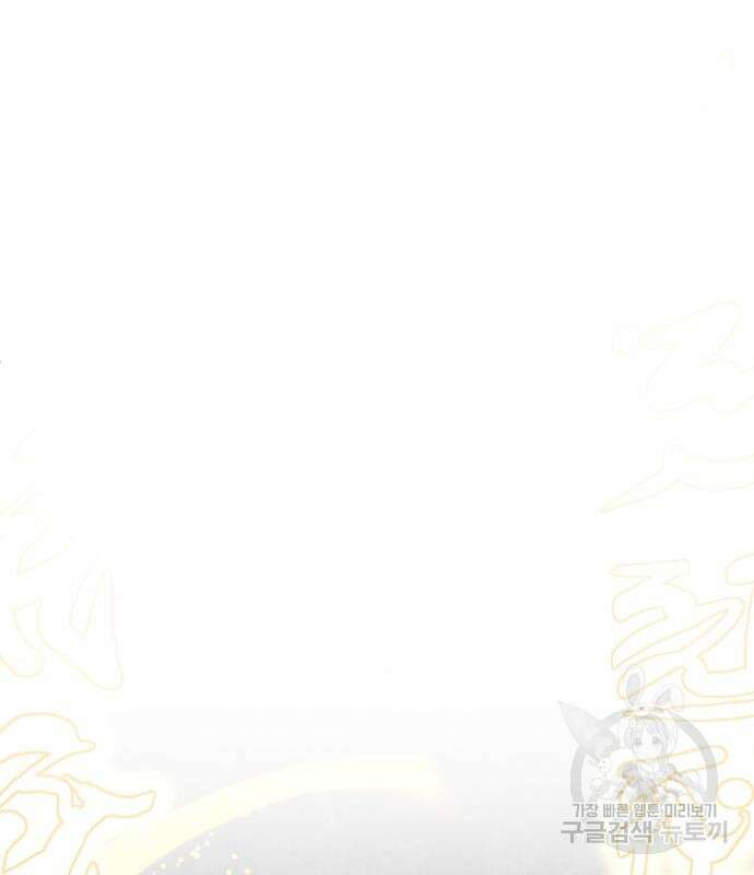 하북팽가 막내아들 79화 167