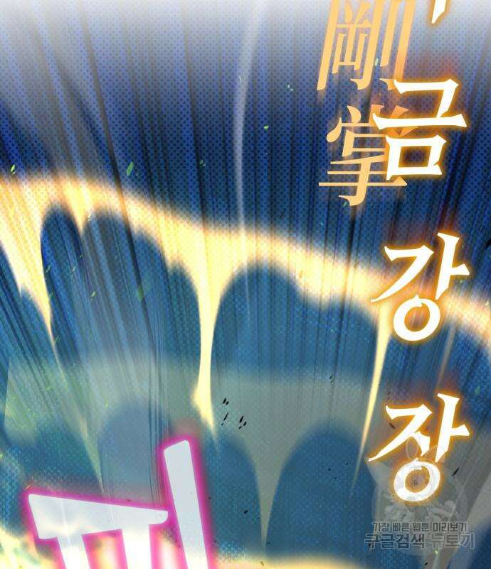 하북팽가 막내아들 79화 174