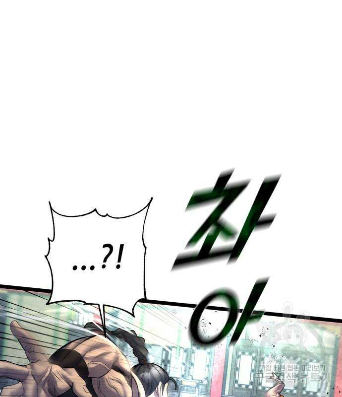 하북팽가 막내아들 79화 181